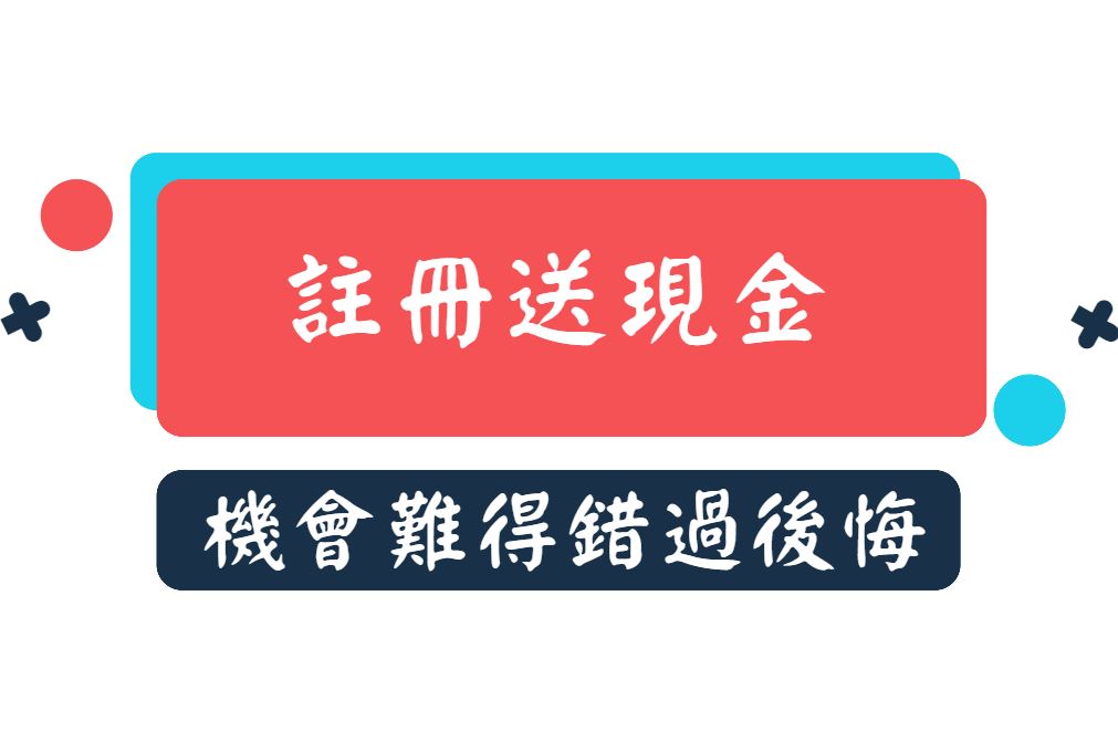 娛樂城dg百家樂註冊送現金，機會難得，錯過後悔！